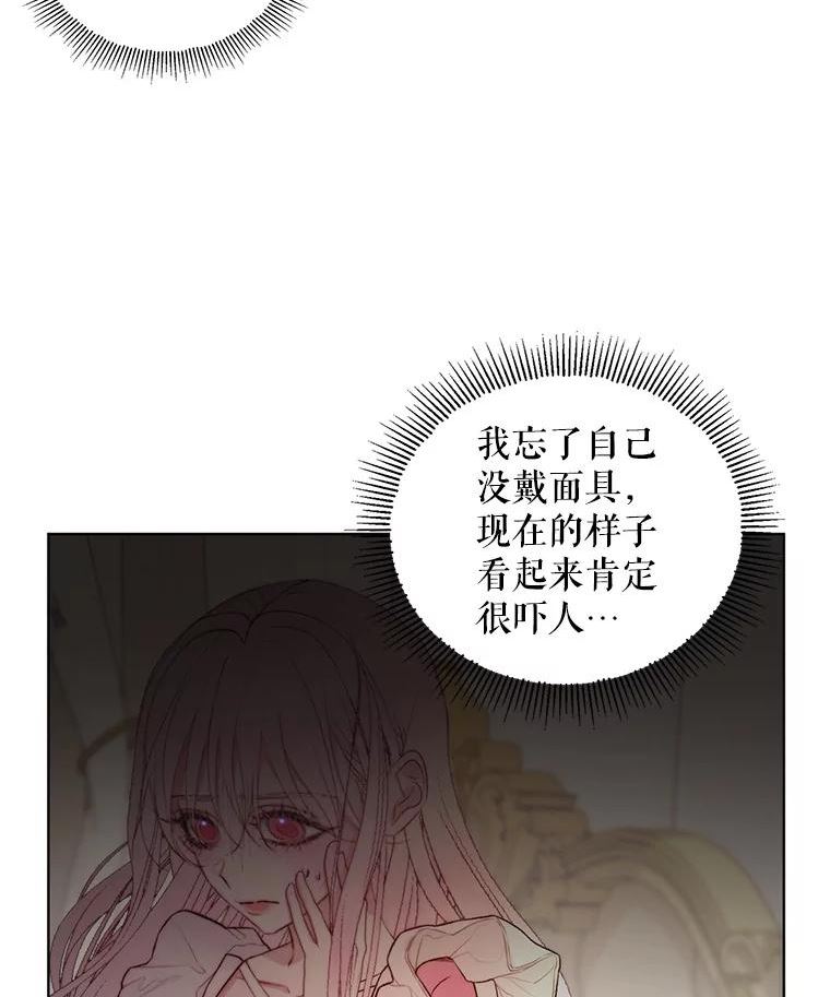 The Siren ： 恶魔的契约家人漫画,41.看护（2）38图