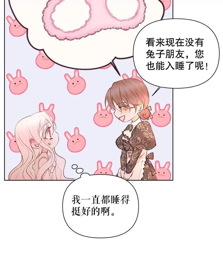 The Siren ： 恶魔的契约家人漫画,41.看护（2）45图