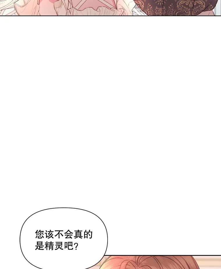 The Siren ： 恶魔的契约家人漫画,41.看护（2）47图