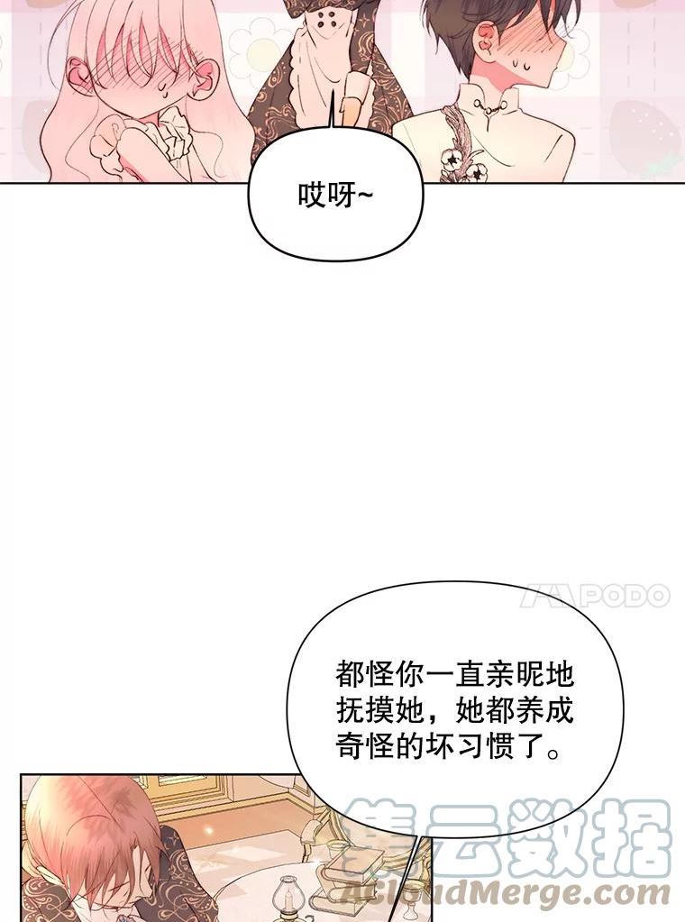 The Siren ： 恶魔的契约家人漫画,41.看护（2）52图