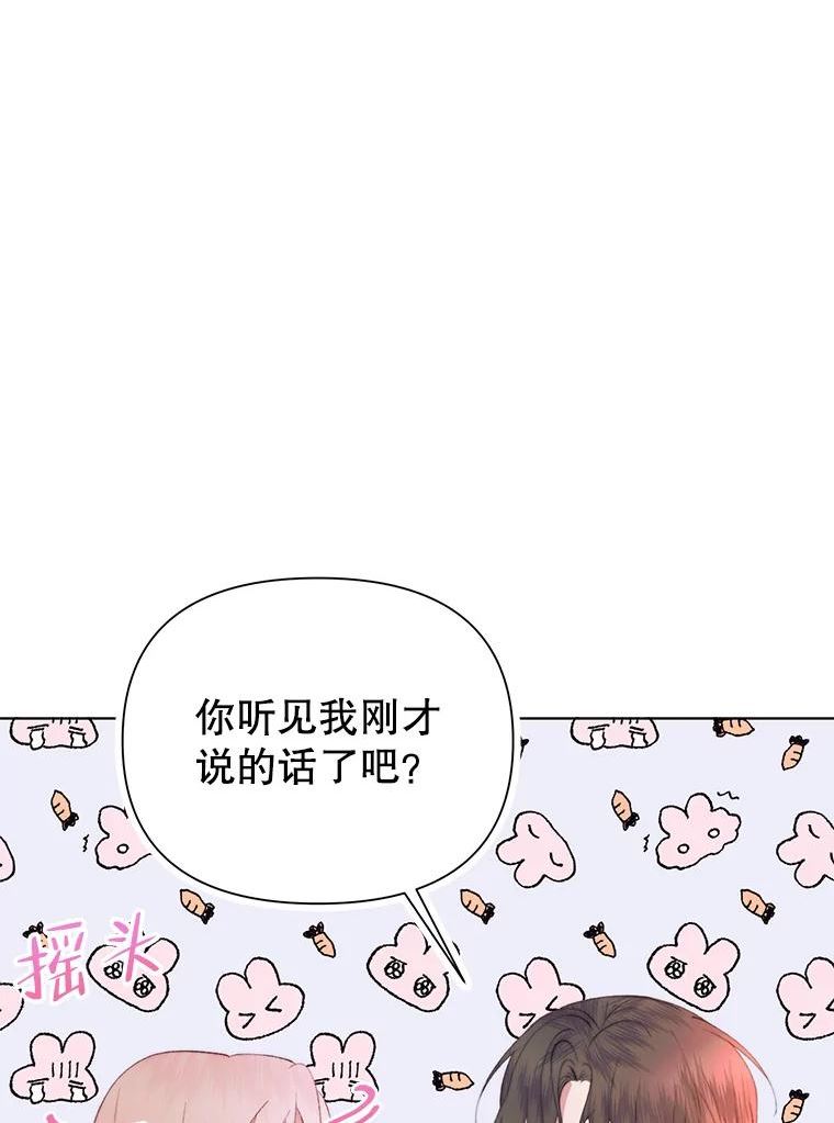 The Siren ： 恶魔的契约家人漫画,41.看护（2）56图