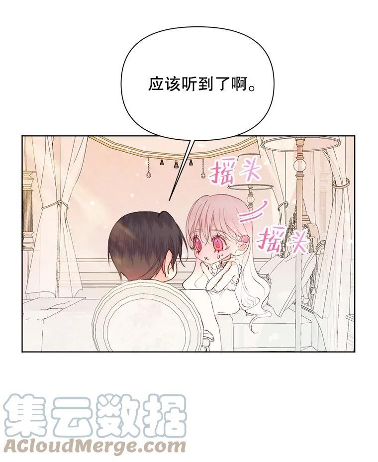 The Siren ： 恶魔的契约家人漫画,41.看护（2）58图