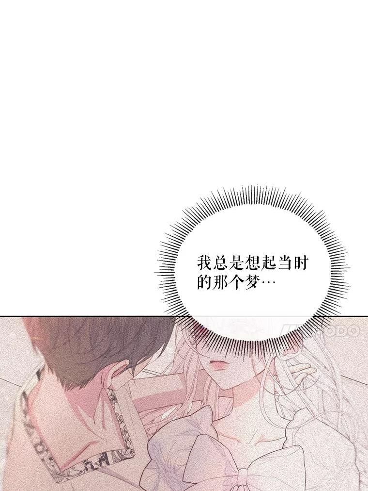 The Siren ： 恶魔的契约家人漫画,41.看护（2）72图