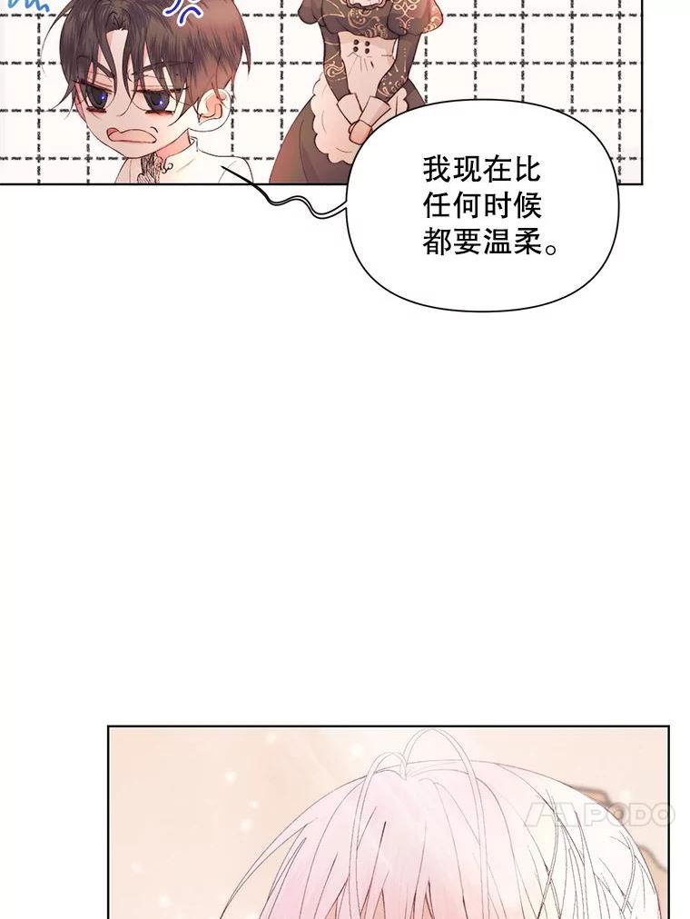 The Siren ： 恶魔的契约家人漫画,41.看护（2）75图