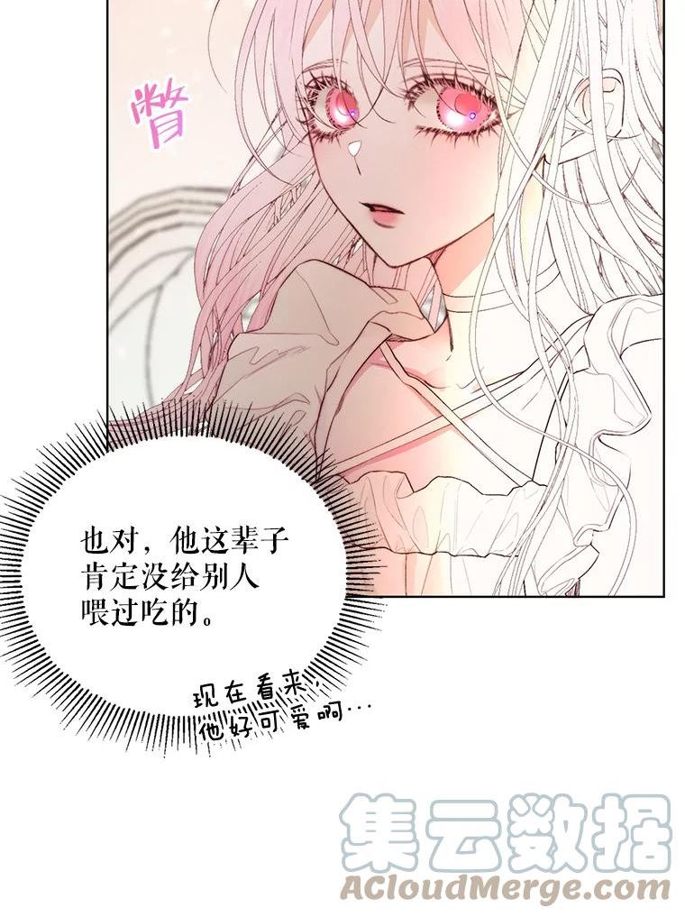 The Siren ： 恶魔的契约家人漫画,41.看护（2）76图