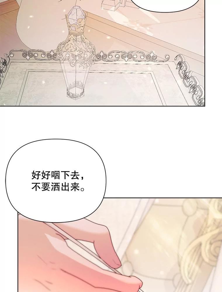 The Siren ： 恶魔的契约家人漫画,41.看护（2）9图