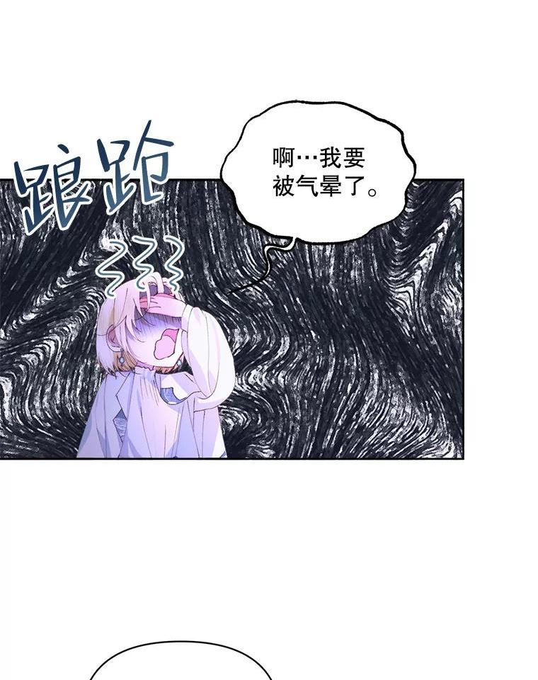 The Siren ： 恶魔的契约家人漫画,49.爱自己23图