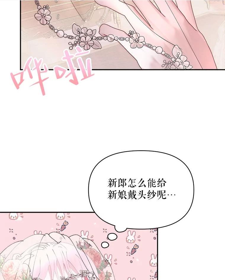 The Siren ： 恶魔的契约家人漫画,49.爱自己80图