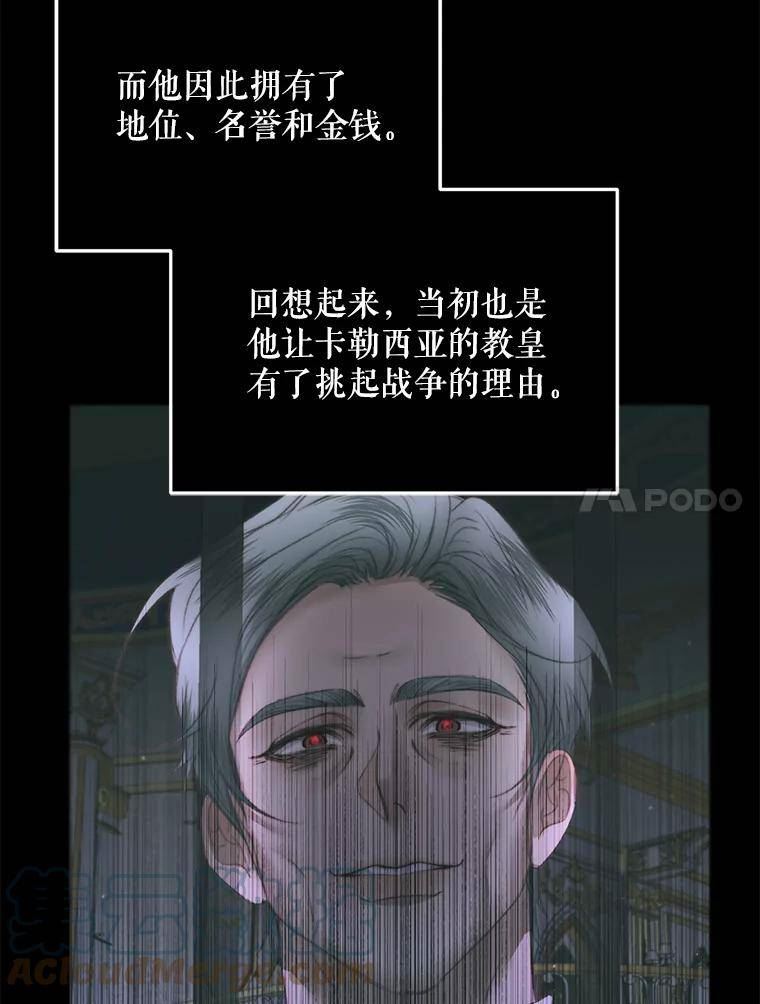 The Siren ： 恶魔的契约家人漫画,56.梦想73图