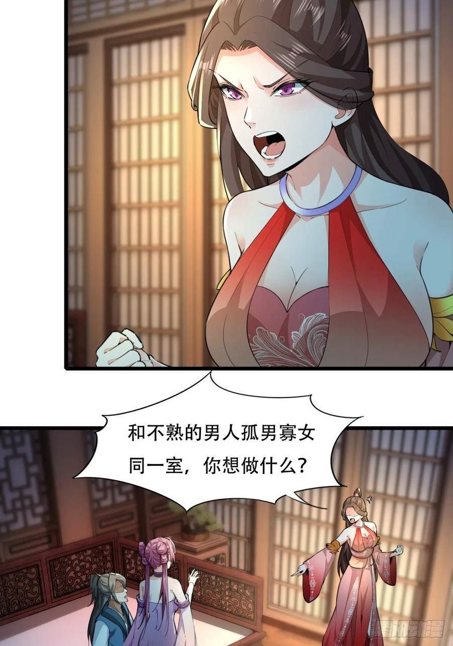 小叔祖，请出山漫画,134-那位神4图