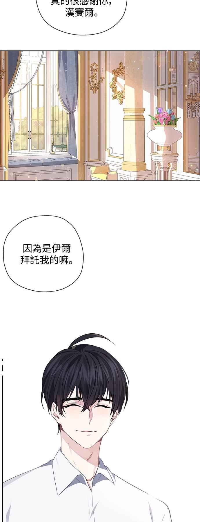 爱上糖果屋魔女漫画,第35话14图