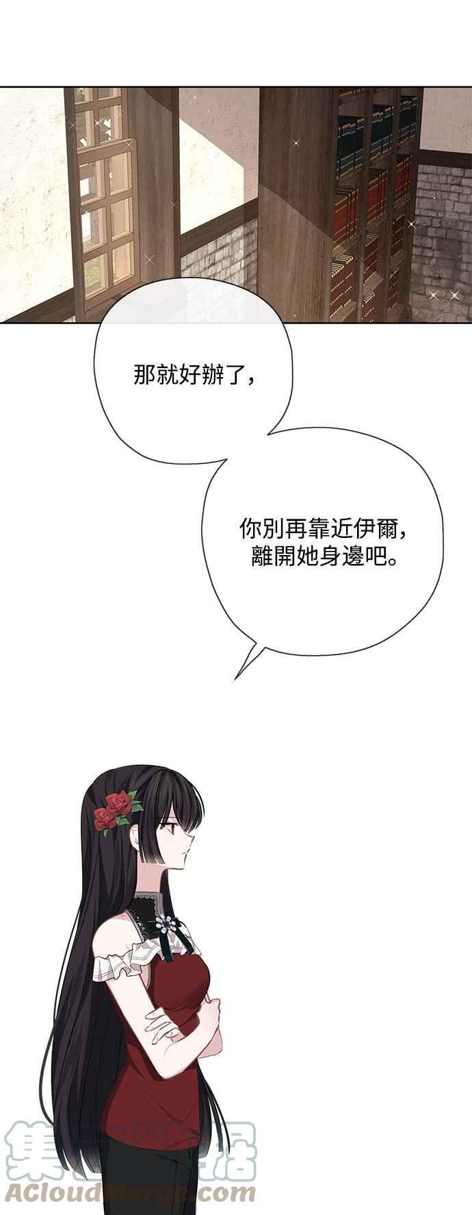 爱上糖果屋魔女漫画,第35话3图