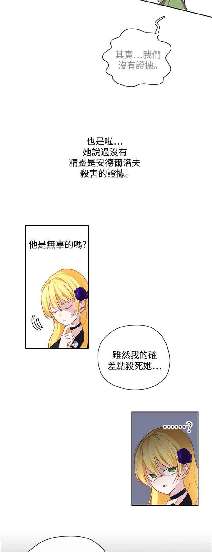 爱上糖果屋魔女漫画,第43话2图