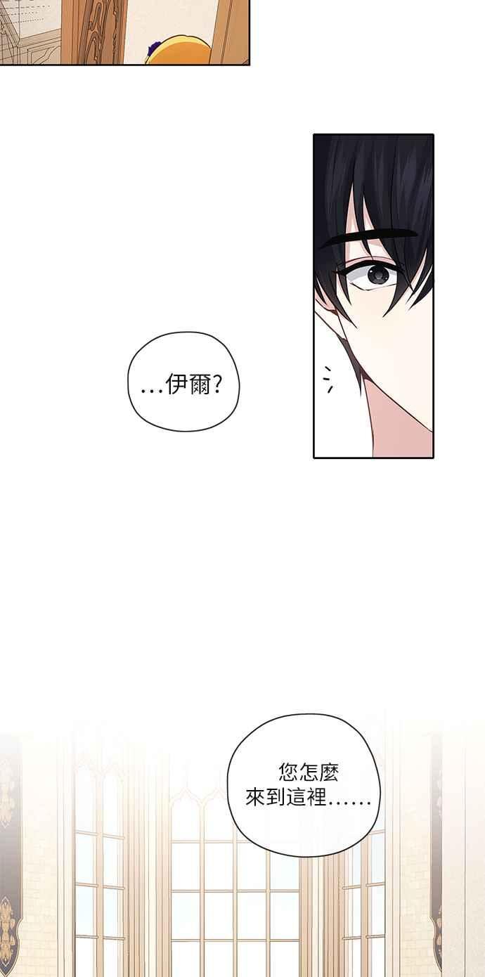 爱上糖果屋魔女漫画,第43话34图