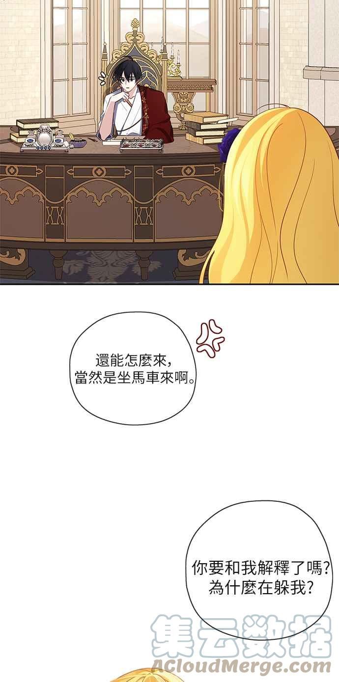 爱上糖果屋魔女漫画,第43话35图