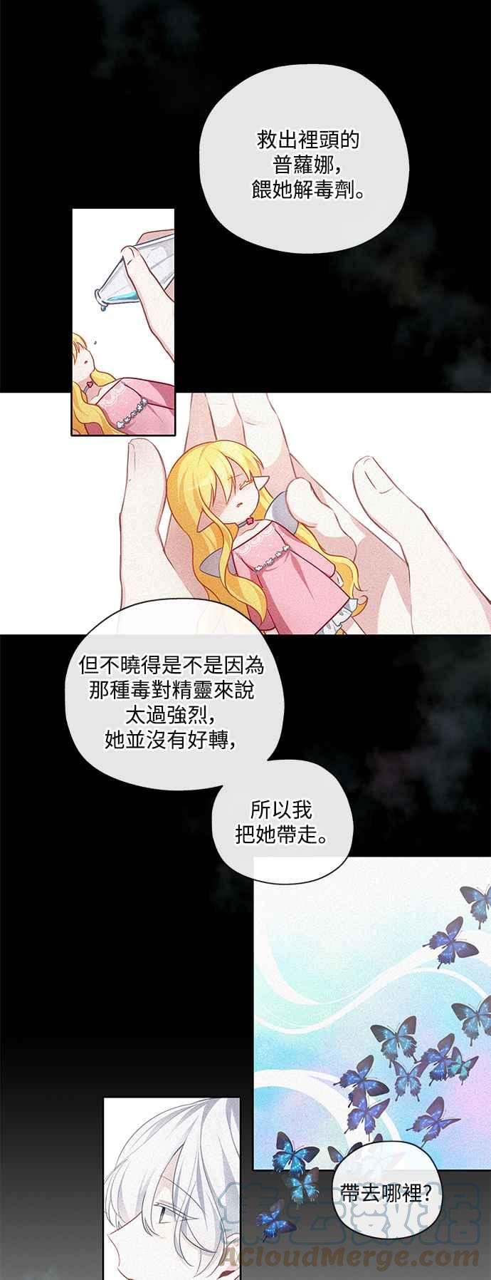 爱上糖果屋魔女漫画,第43话5图