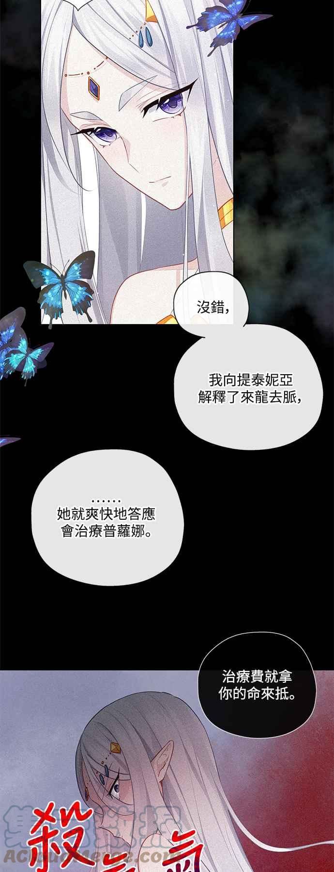 爱上糖果屋魔女漫画,第43话7图