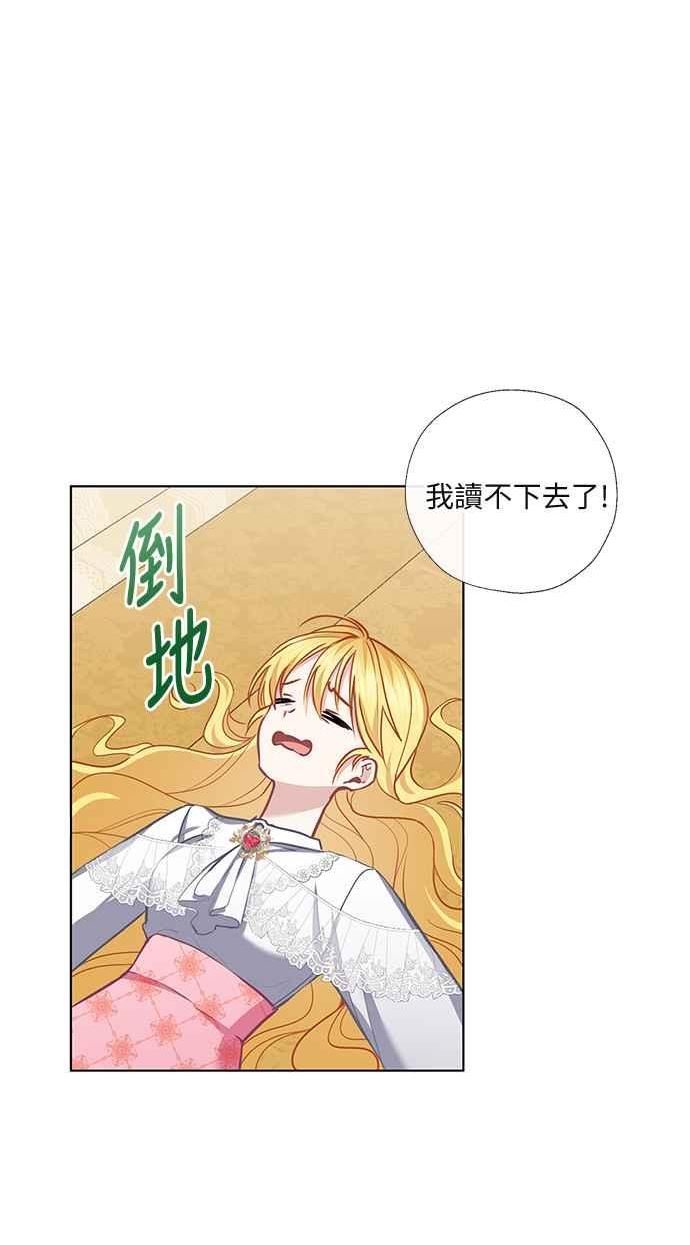 爱上糖果屋魔女漫画,第53话11图