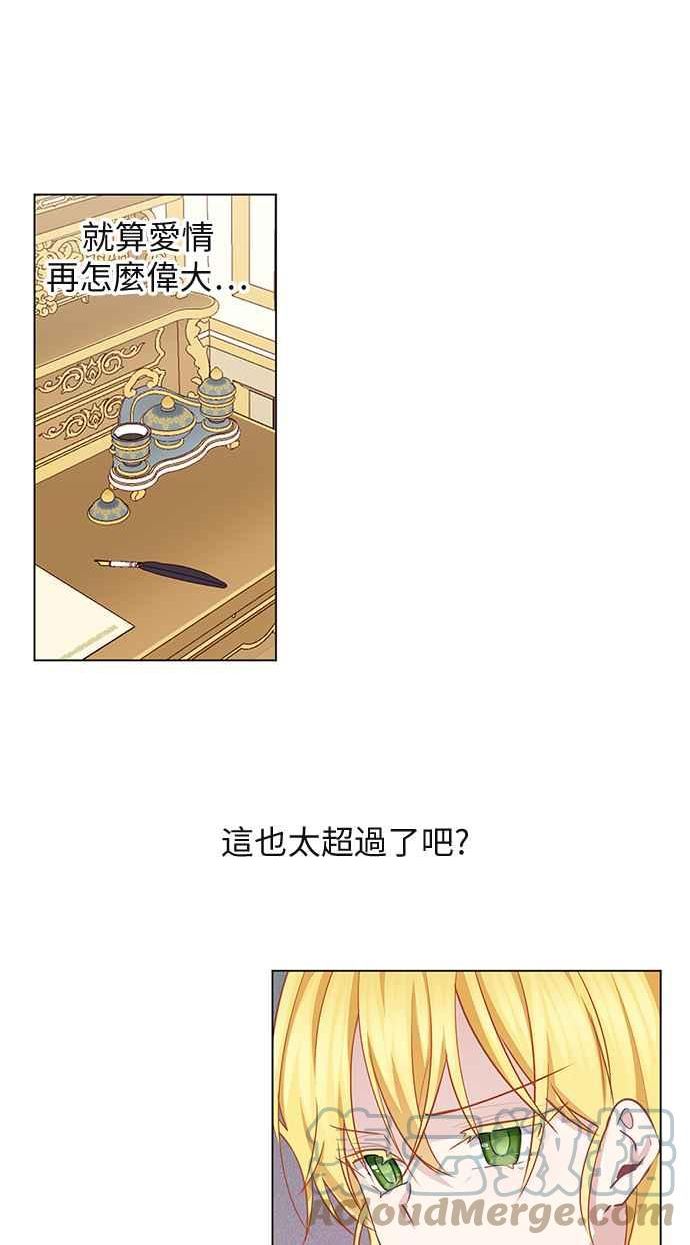 爱上糖果屋魔女漫画,第53话19图