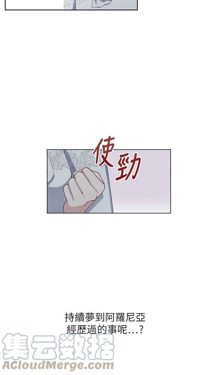 爱上糖果屋魔女漫画,第53话28图