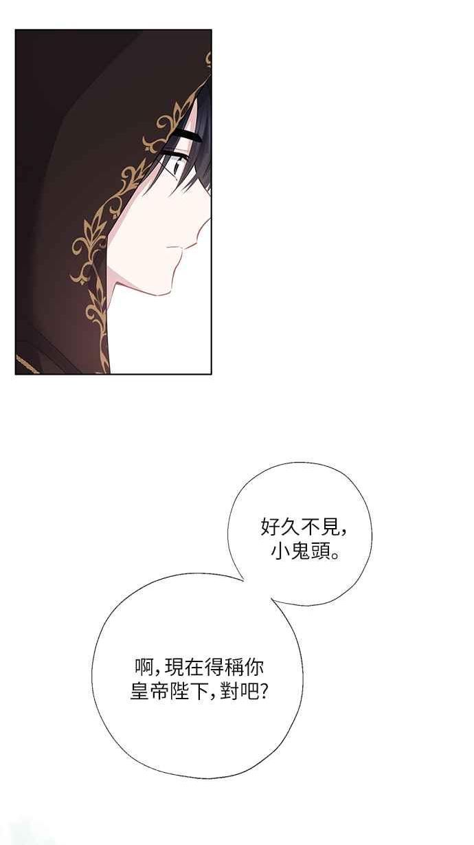 爱上糖果屋魔女漫画,第53话33图