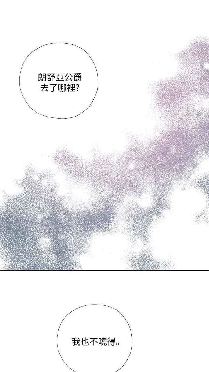 爱上糖果屋魔女漫画,第53话38图