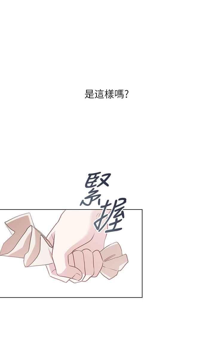 爱上糖果屋魔女漫画,第53话47图