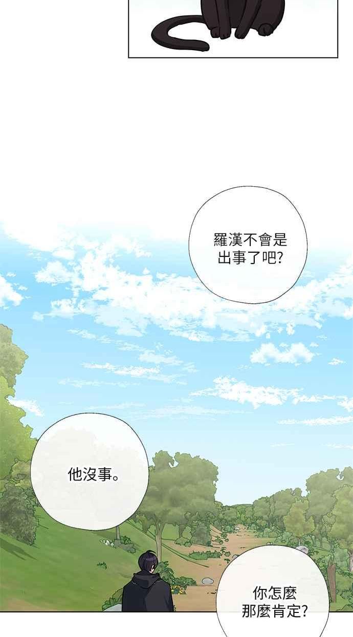 爱上糖果屋魔女漫画,第53话8图