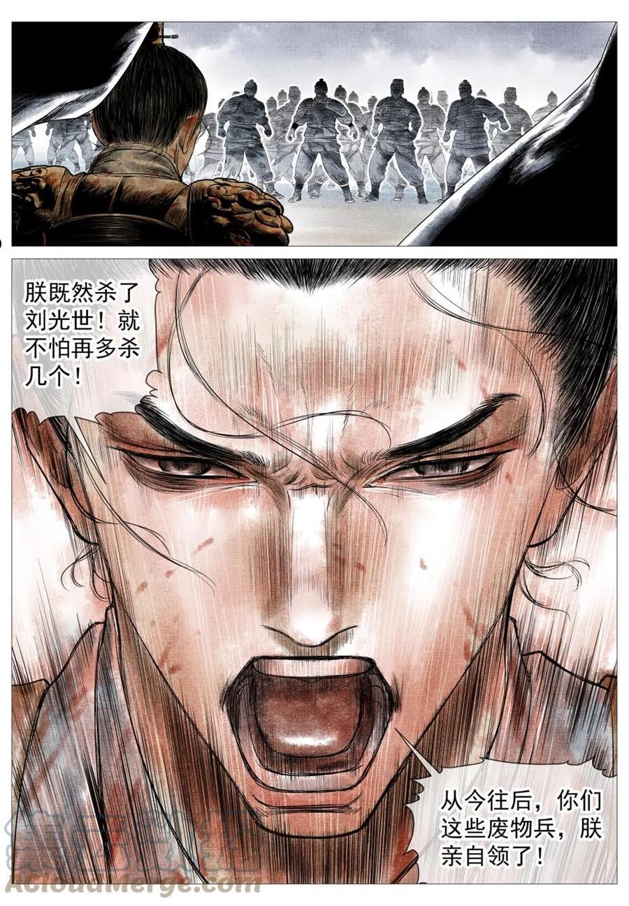 绍宋结局是什么样的漫画,017 掼首13图