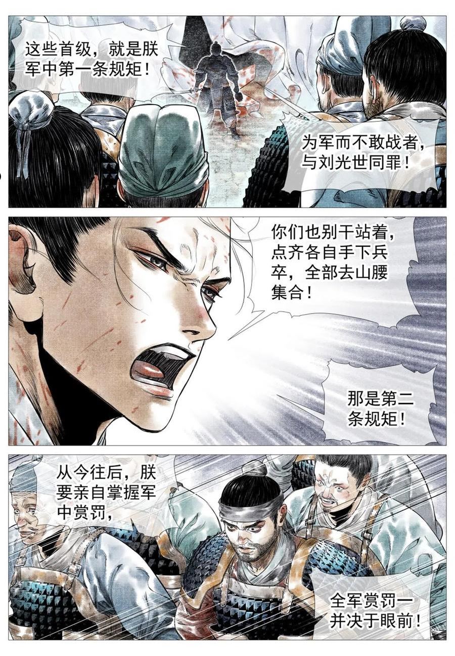 绍宋结局是什么样的漫画,017 掼首14图