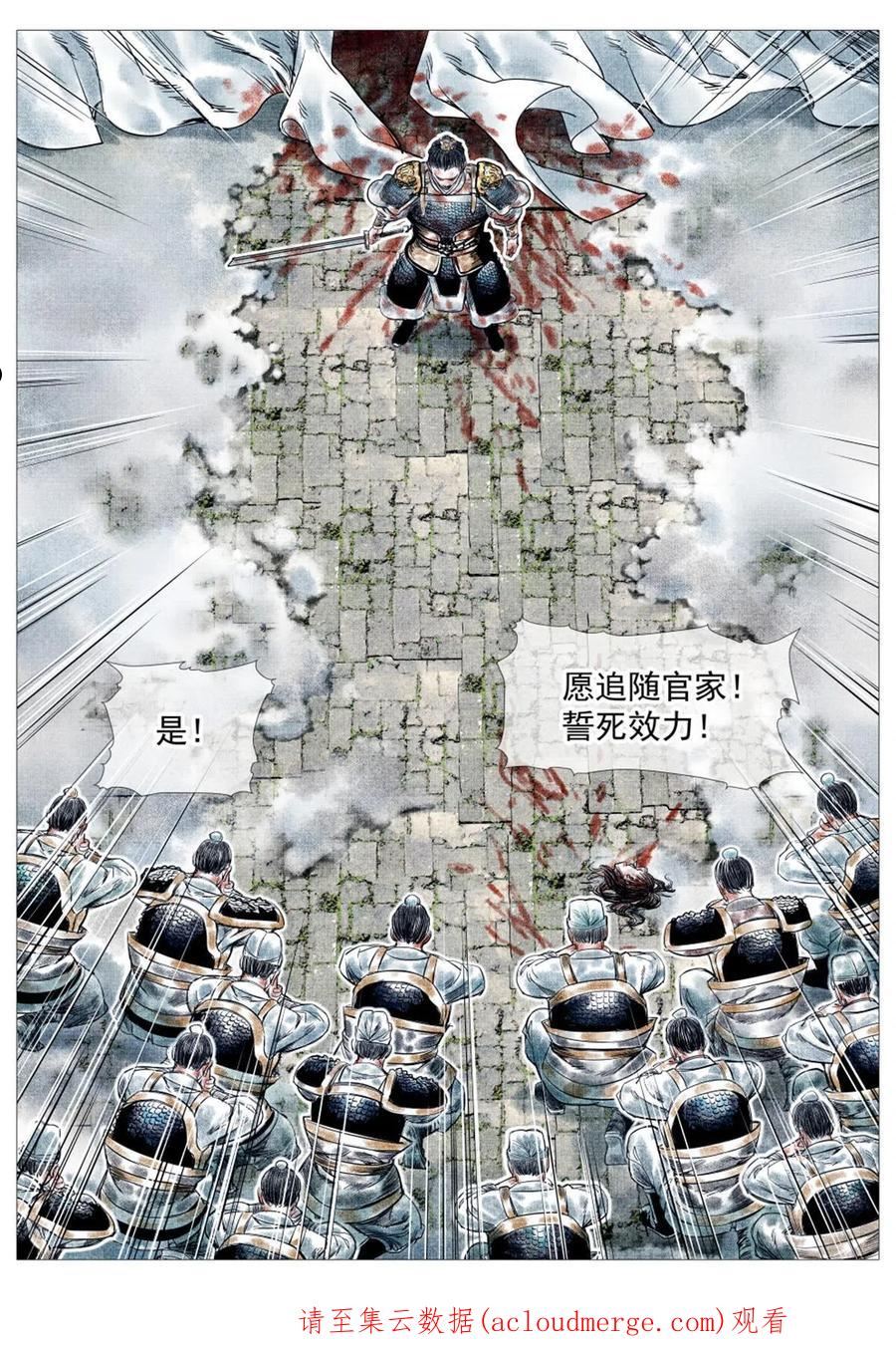 绍宋结局是什么样的漫画,017 掼首16图