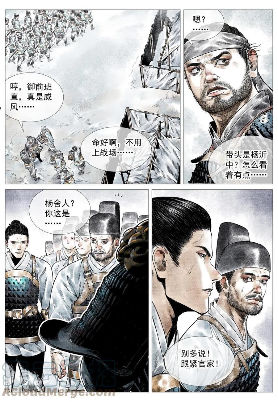 绍宋结局是什么样的漫画,017 掼首3图