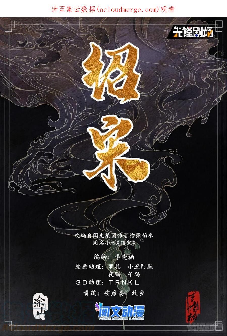 绍宋结局是什么样的漫画,034 开封1图