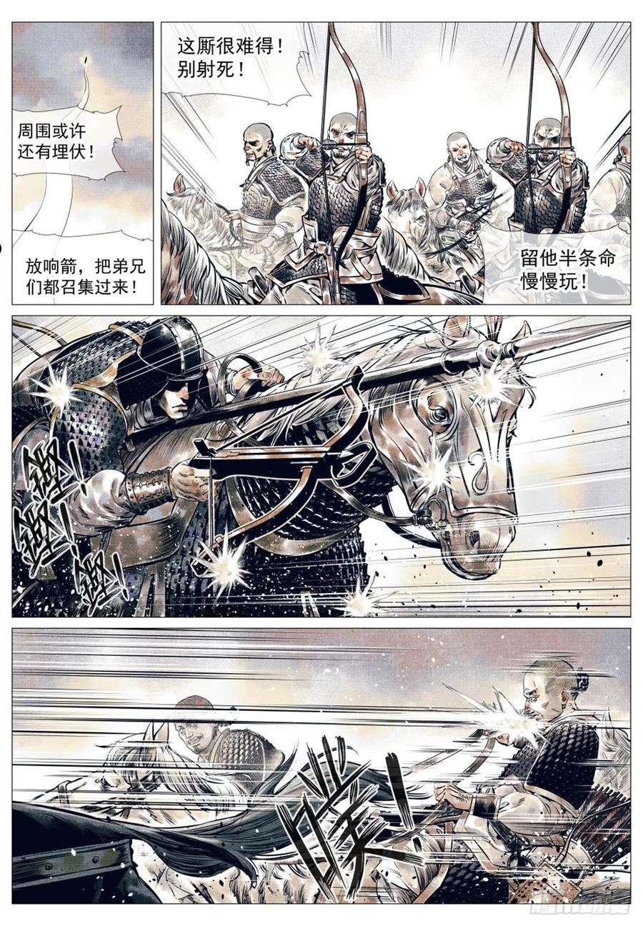 绍宋结局是什么样的漫画,034 开封10图