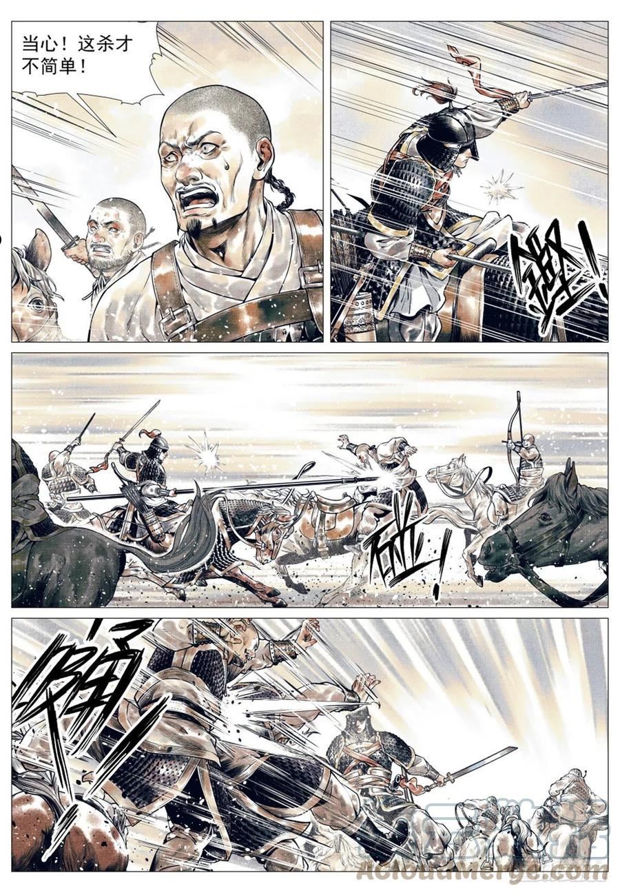 绍宋结局是什么样的漫画,034 开封11图