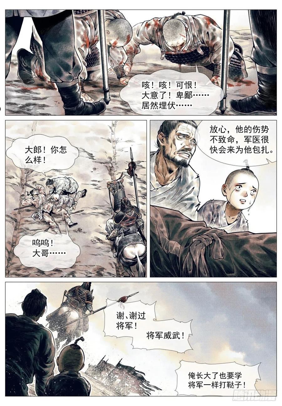 绍宋结局是什么样的漫画,034 开封14图