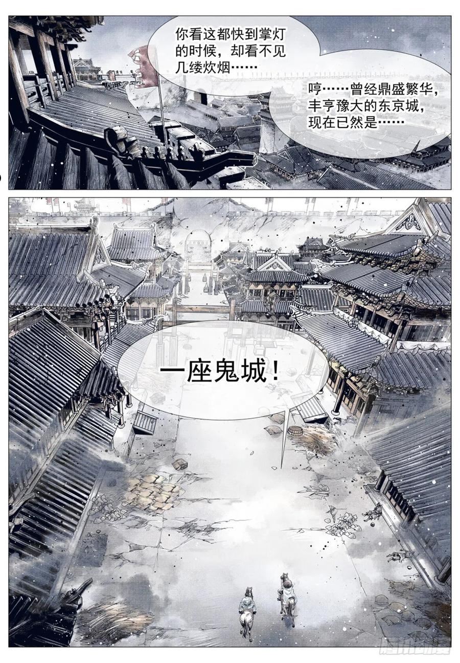 绍宋结局是什么样的漫画,034 开封4图