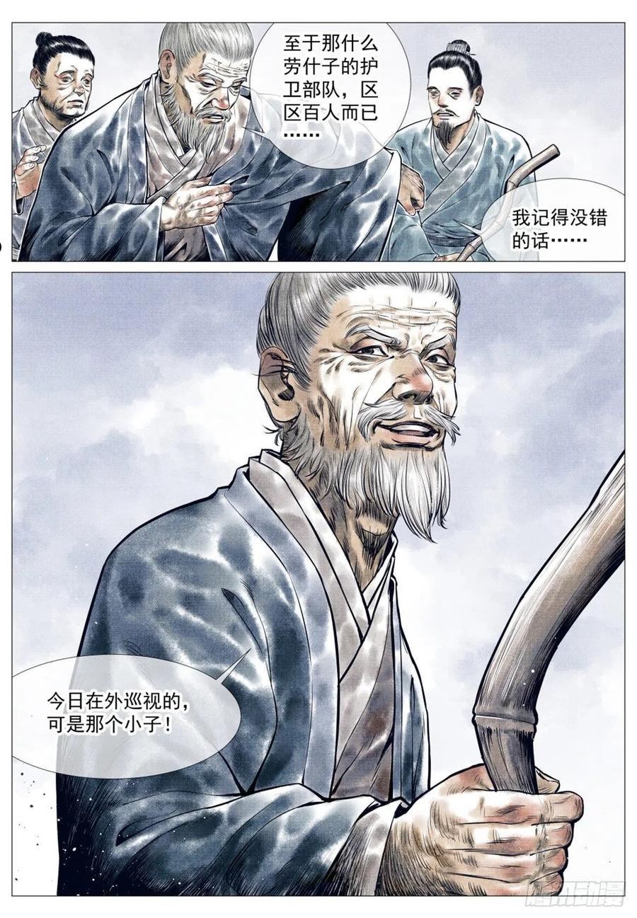 绍宋结局是什么样的漫画,034 开封6图