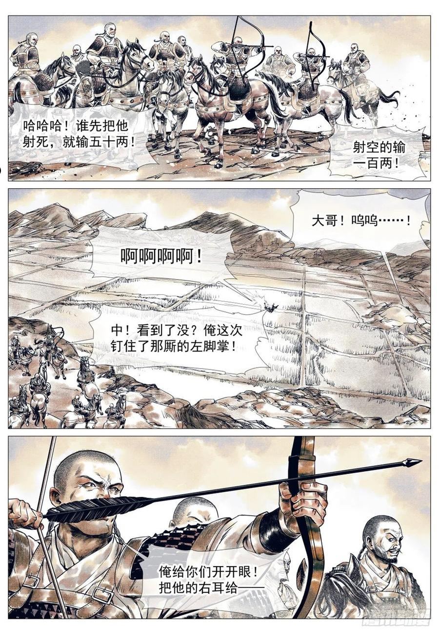 绍宋结局是什么样的漫画,034 开封8图