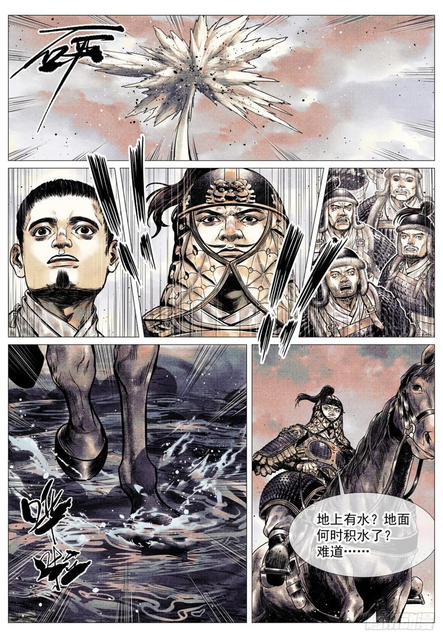 绍宋漫画,043 爷爷生在天地间12图