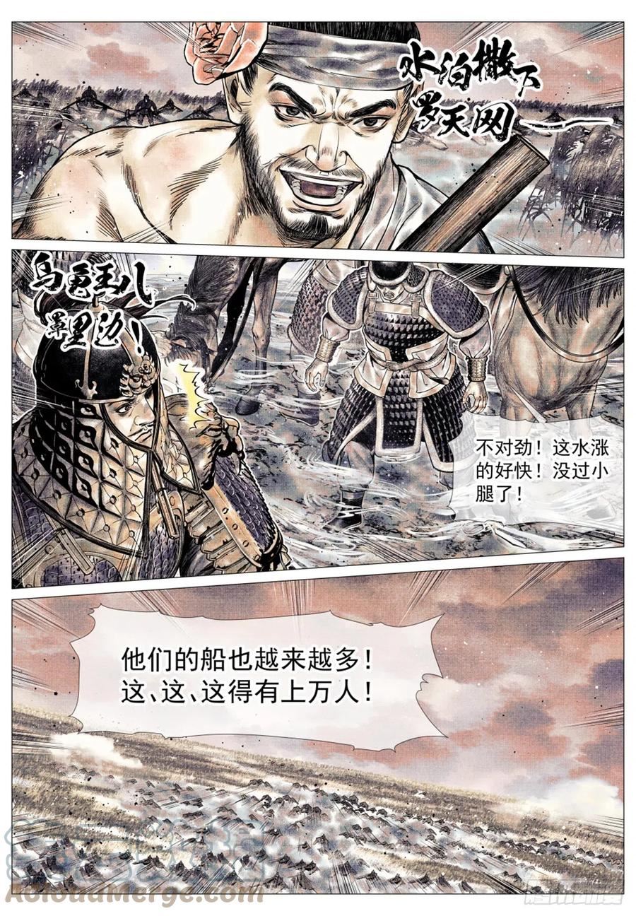 绍宋漫画,043 爷爷生在天地间15图