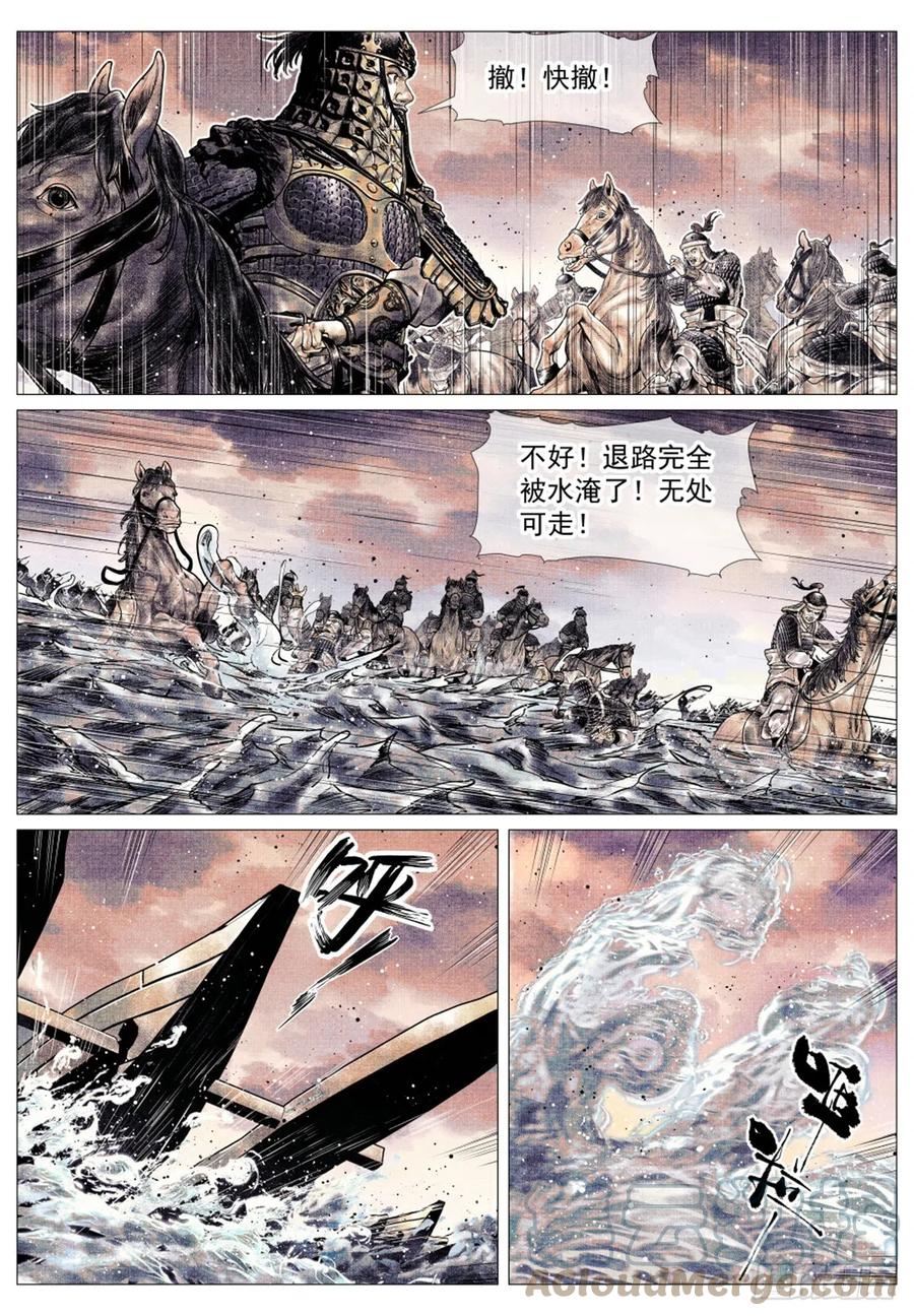 绍宋漫画,043 爷爷生在天地间17图