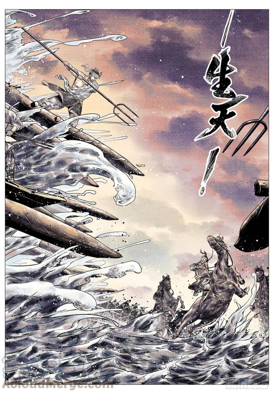 绍宋漫画,043 爷爷生在天地间19图