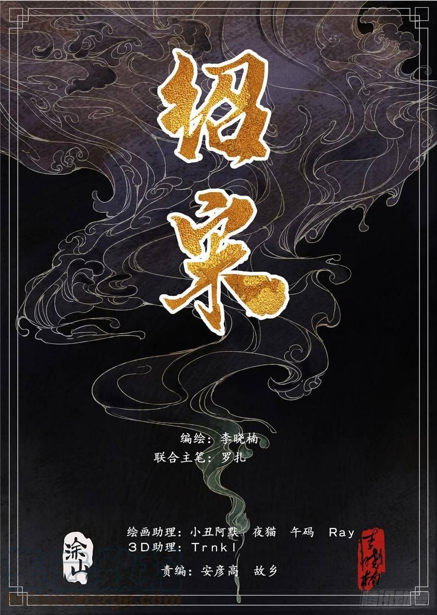 绍宋结局是什么样的漫画,049 史书典故1图