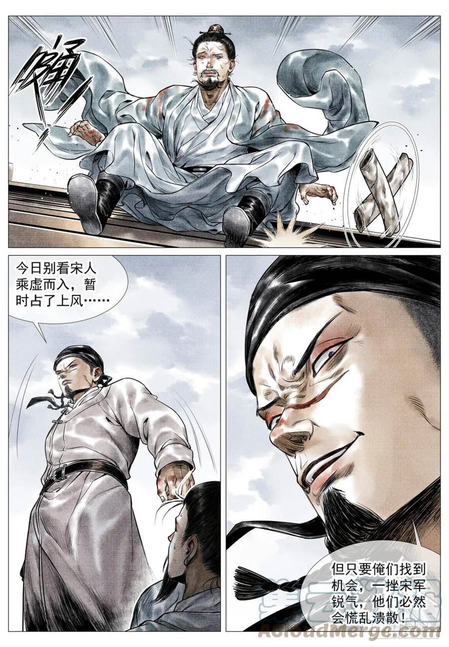 绍宋结局是什么样的漫画,049 史书典故11图