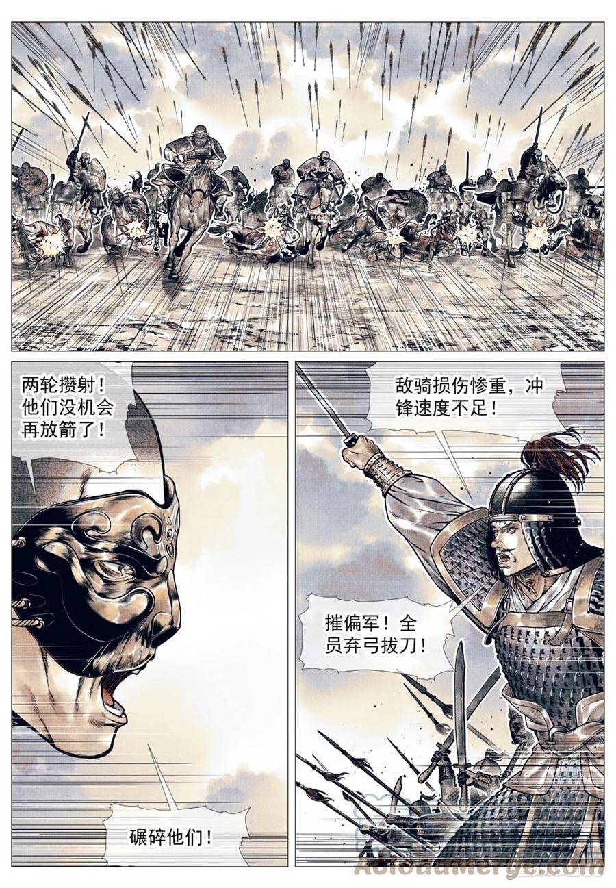 绍宋结局是什么样的漫画,053 摧偏 背嵬9图