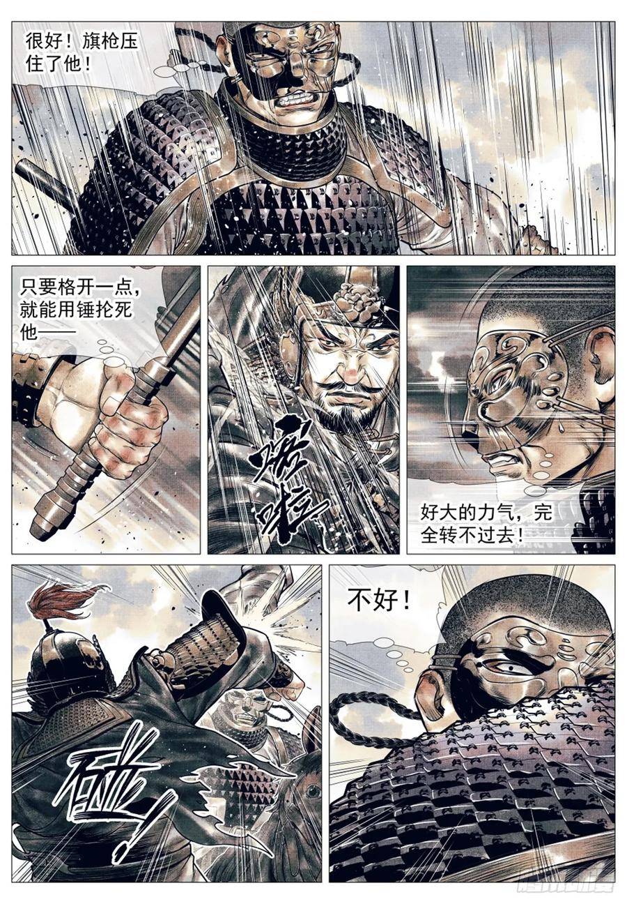 绍宋txt漫画,054 今非昔比6图