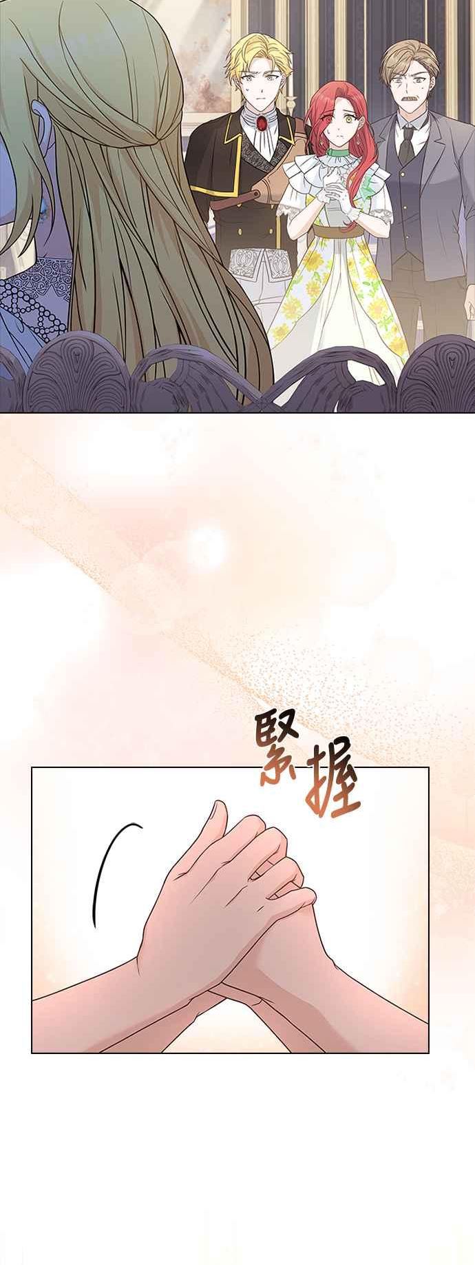 与皇帝的一夜情缘漫画,第58话11图