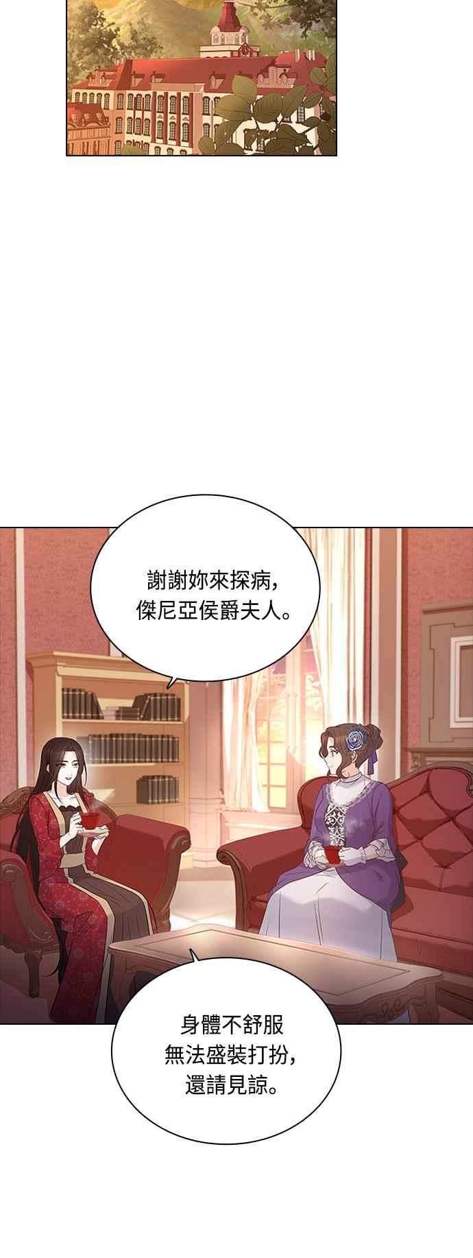 与皇帝的一夜情缘漫画,第58话15图