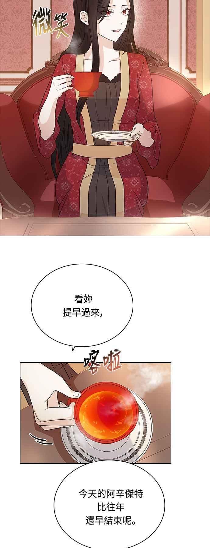 与皇帝的一夜情缘漫画,第58话17图